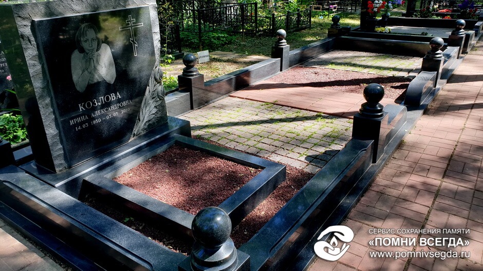 После работы